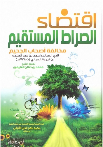 اقتضاء الصراط المستقيم