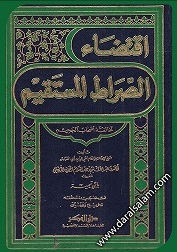 اقتضاء الصراط المستقيم
