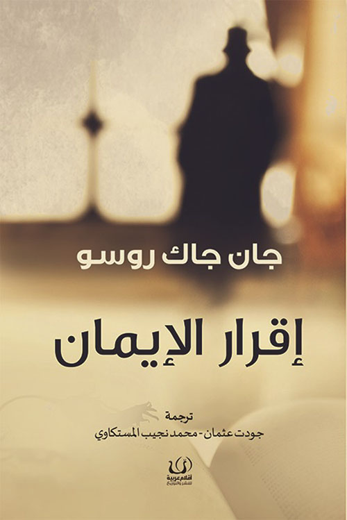 اقرار الايمان