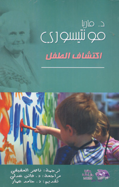 اكتشاف الطفل