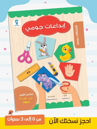 اكتشافات جومي