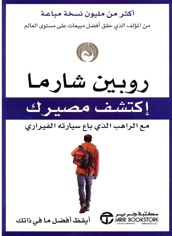 اكتشف مصيرك