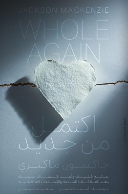 اكتمل من جديد
