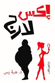 اكس لارج