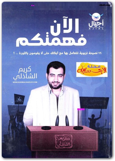 الآن فهمتكم