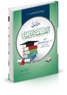 الأصول الفلسفية للتربية