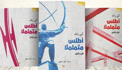 أطلس متململا