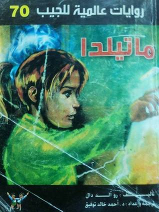 الأفق المفقود (76)