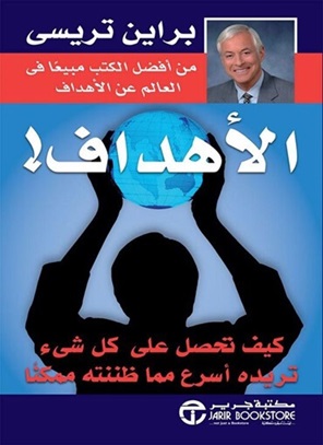 الأهداف
