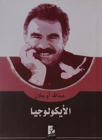 الأيكولوجيا