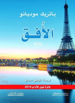 الافق