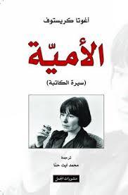 الامية