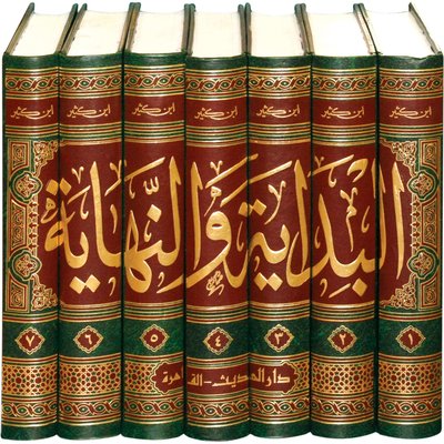 البداية و النهاية 1/7