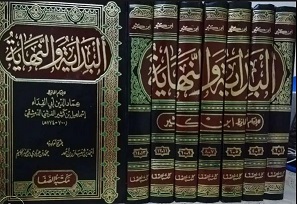 البداية و النهاية 1-7
