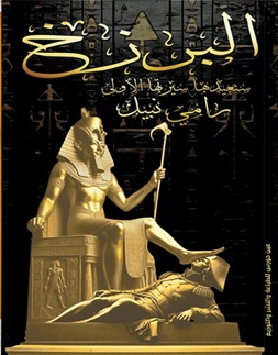 البرزخ