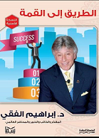 البرمجة اللغوية العصبية ط سما