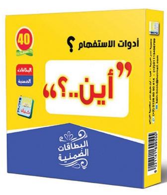 البطاقات الضمنية  - اين؟