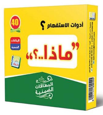 البطاقات الضمنية  - ماذا؟