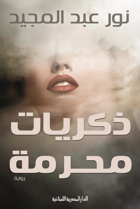 البلاط الاسود
