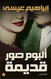 البوم صور قديمة