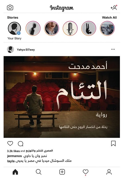 التئام