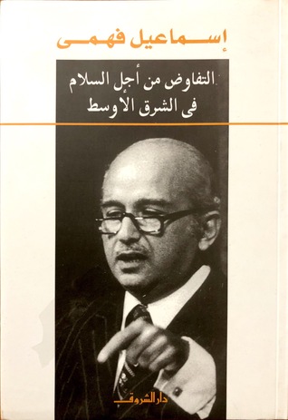 التفاوض من اجل السلام