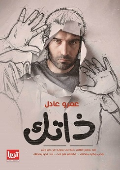 التفكير الامثل - كيف تشكل ذاتك العليا
