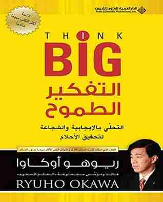 التفكير الطموح