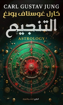 التنجيم