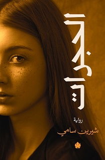 الحجرات