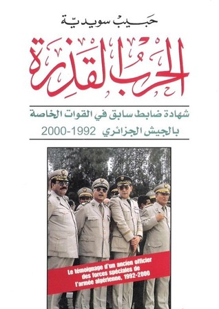 الحرب القذرة : شهادة ضابط سابق في القوات الخاصة بالجيش الجزائري 1992 - 2000