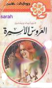 الحق في التعبير