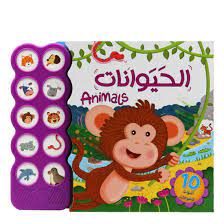 الحيوانات - 10 أصوات