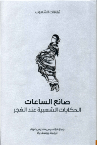 الداروينية الجديدة صانع الساعات الأعمي