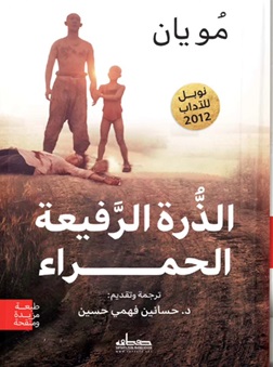 الذرة الرفيعة الحمراء