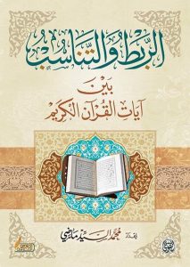الربط والتناسب 17*24