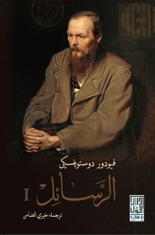 الرسائل (1-2)
