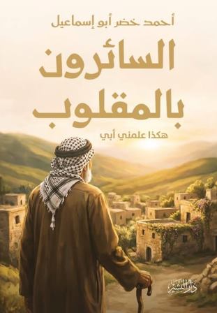 السائرون بالمقلوب