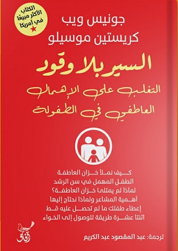 السير بلا وقود