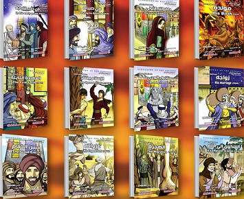 السيرة النبوية للاطفال 1-12
