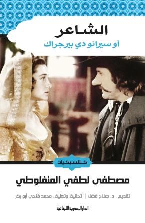 الشاعر - ط م لبنانية
