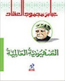 الصهيونية العالمية