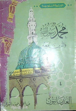العدنانيون