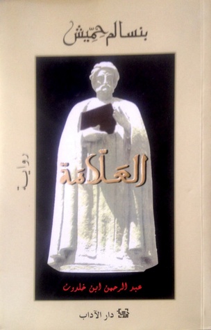 العلامة