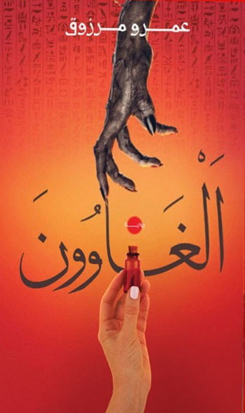 الغاوون