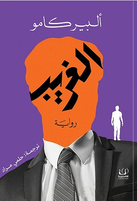 الغريب