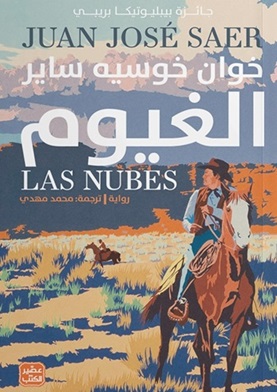 الغيوم