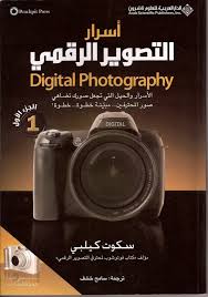 الفاروق عمر الجزء الأول