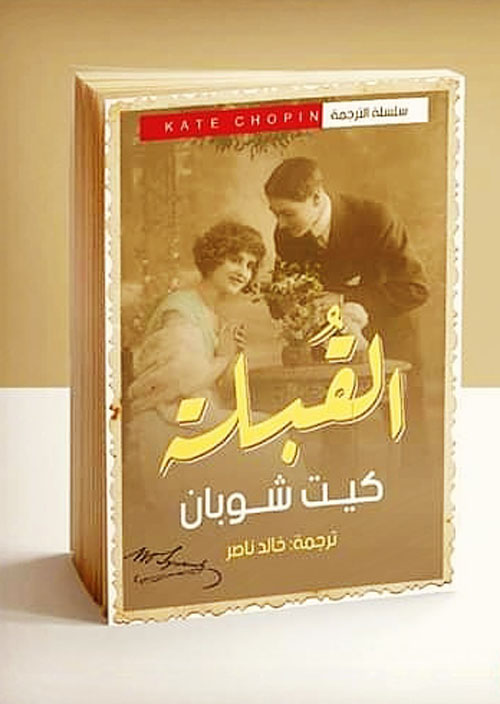 القبلة