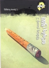 القلق و انواعه